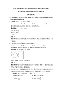 江苏省盐城市阜宁县东沟高级中学2022—2023学年高三年级高考数学第四次综合训练试卷（解析版）