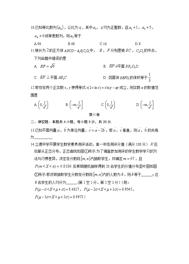 2022届安徽省安庆市高考二模数学（理）试题（含答案）03