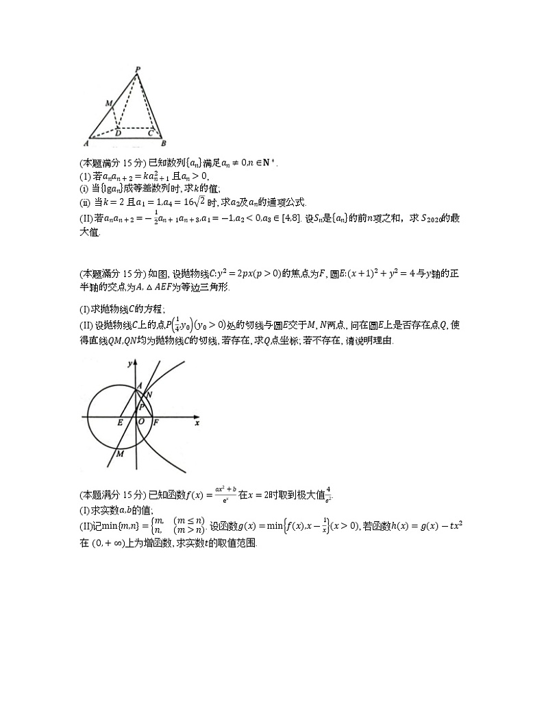 2022年4月杭州市高三年级教学质量检测数学试题第3页
