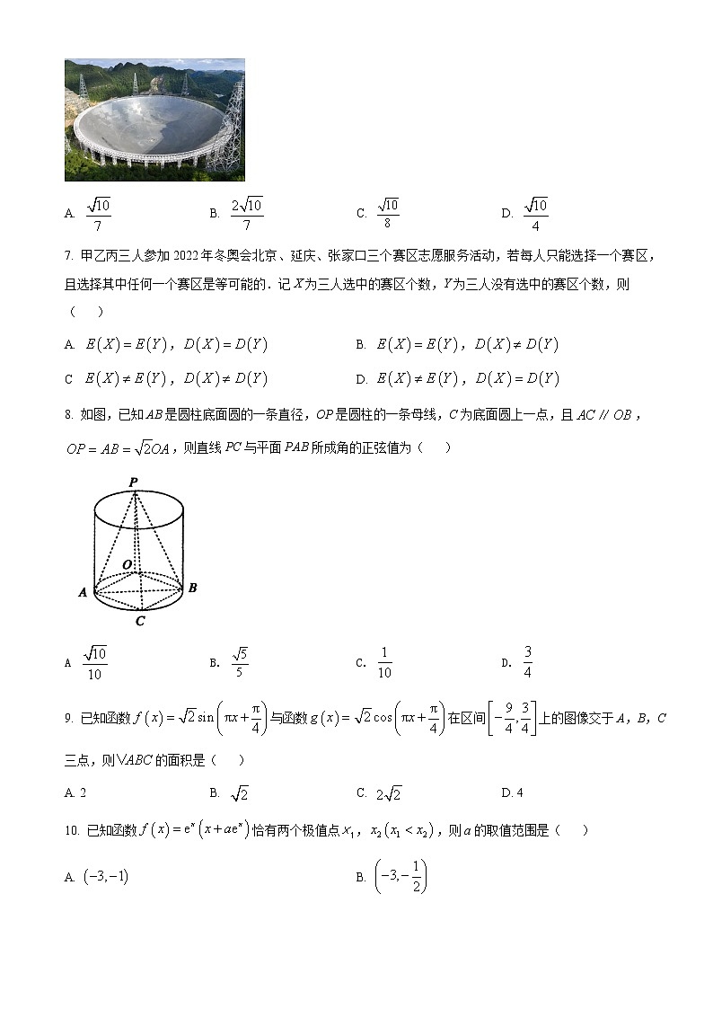 河南省济源市、平顶山市、许昌市2022届高三第二次质量检测理科数学试题02