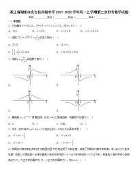 浙江省湖州市安吉县高级中学2021-2022学年高一上学期第二次月考数学试题及答案