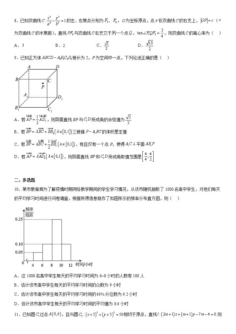 浙江省学军中学紫金港2022-2023学年高二上学期期中数学试题及答案第2页