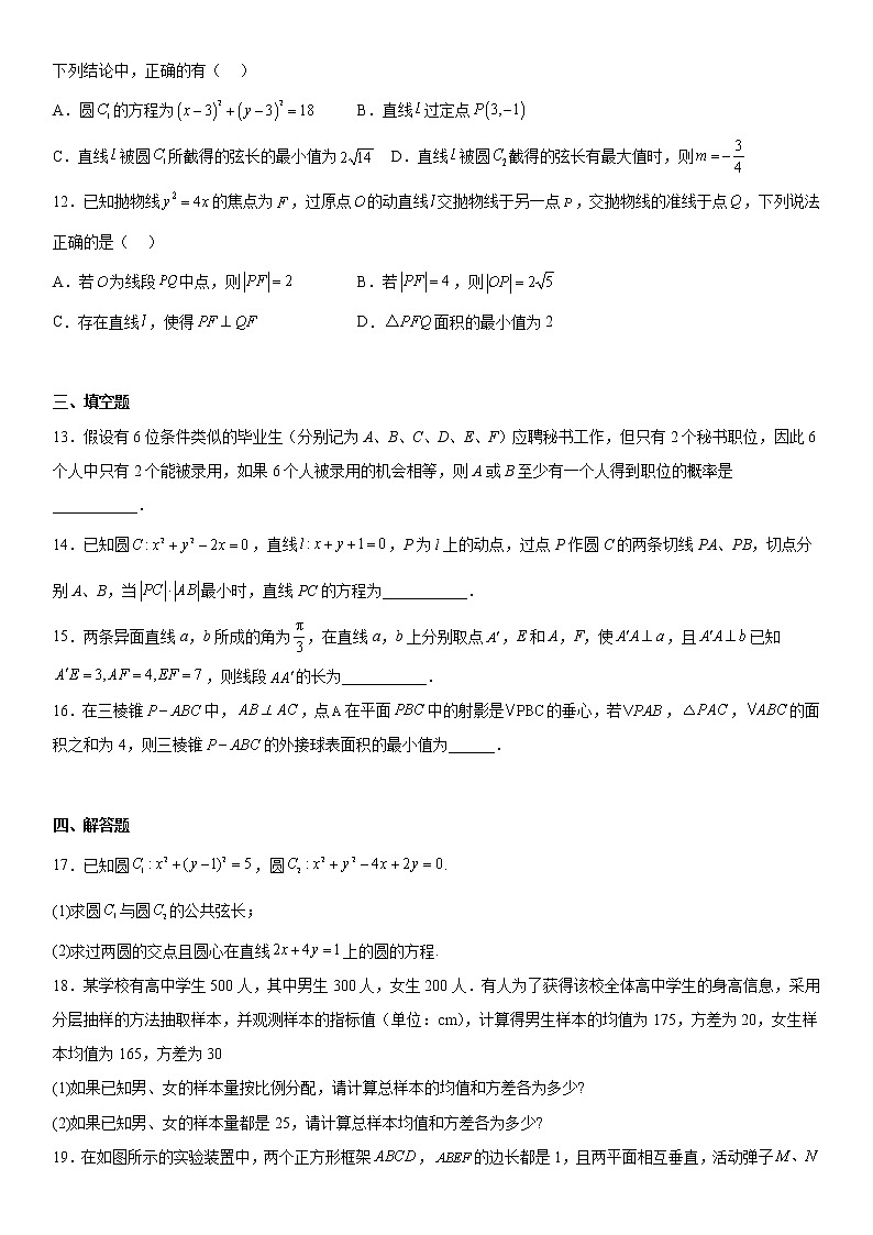 浙江省学军中学紫金港2022-2023学年高二上学期期中数学试题及答案第3页