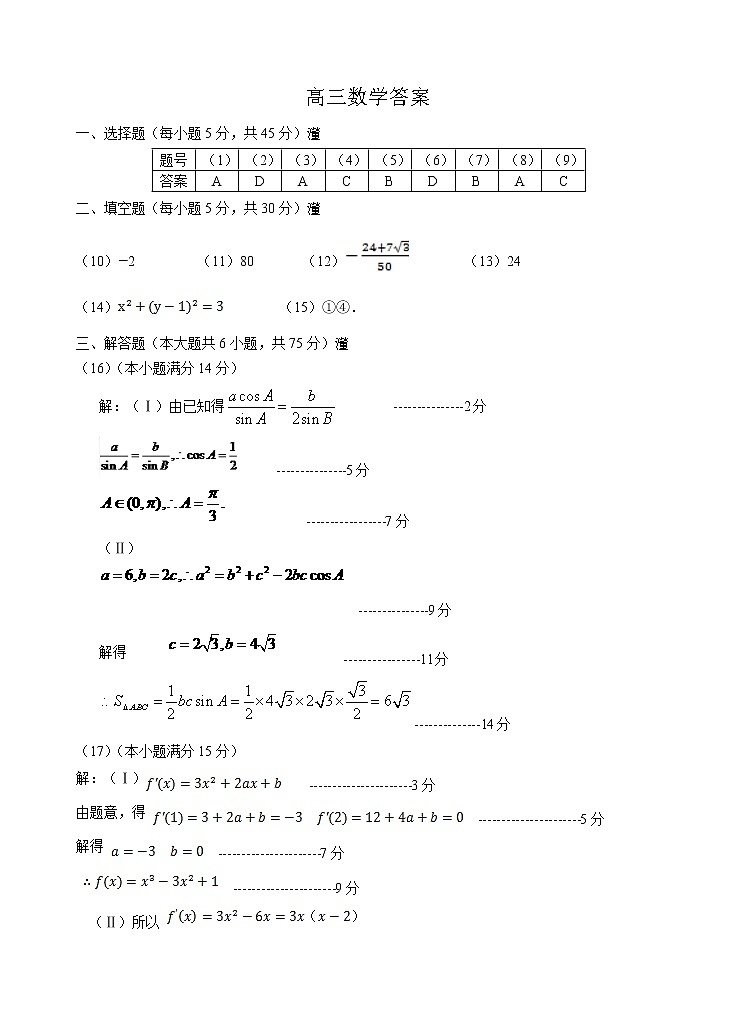 2021天津红桥区高三上学期期末考试数学试题含答案01