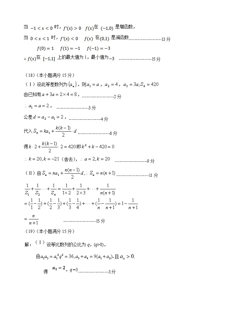 2021天津红桥区高三上学期期末考试数学试题含答案02