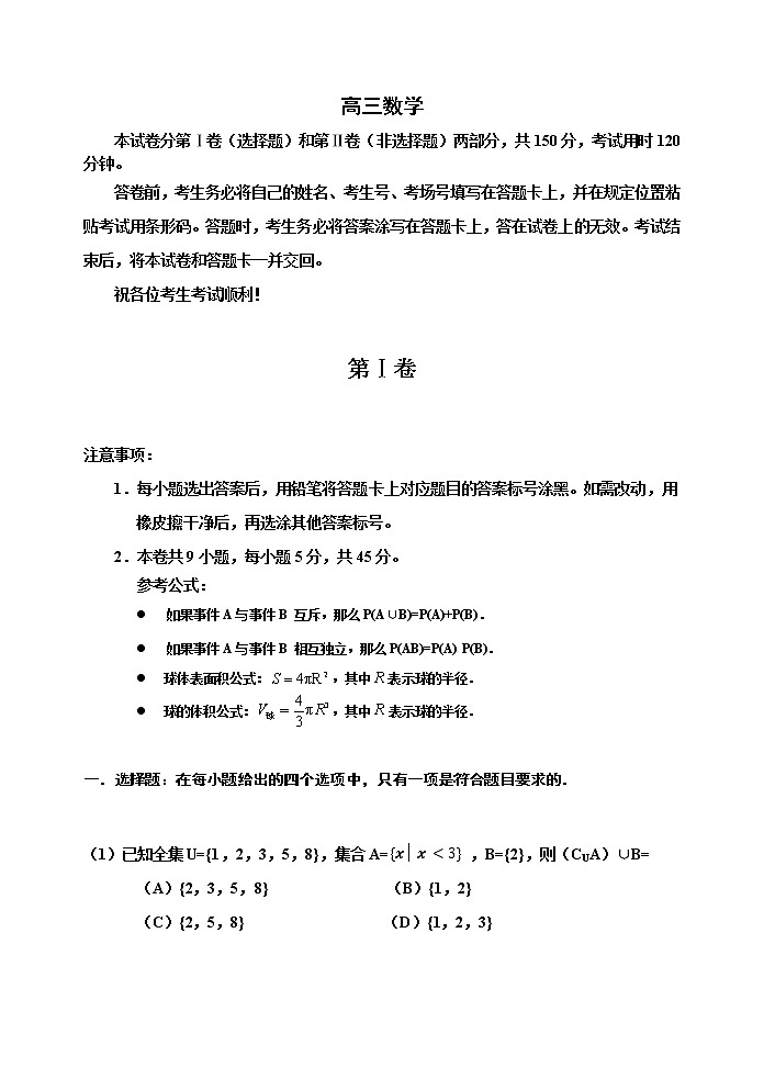 2021天津红桥区高三上学期期末考试数学试题含答案01