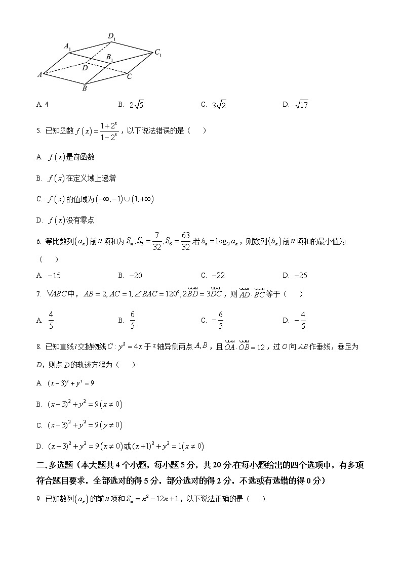 2023岳阳教研联盟高二上学期期中联考联评试题数学含答案第2页