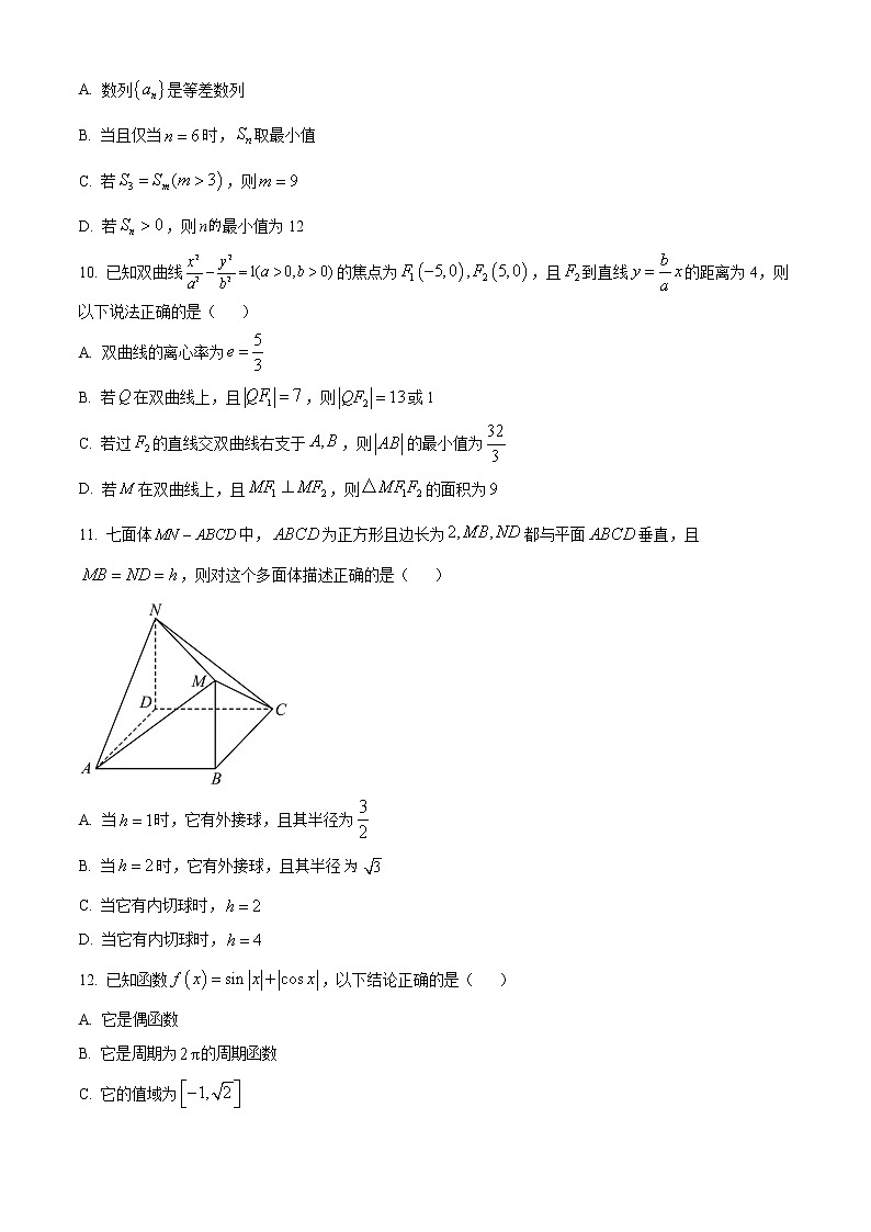 2023岳阳教研联盟高二上学期期中联考联评试题数学含答案第3页