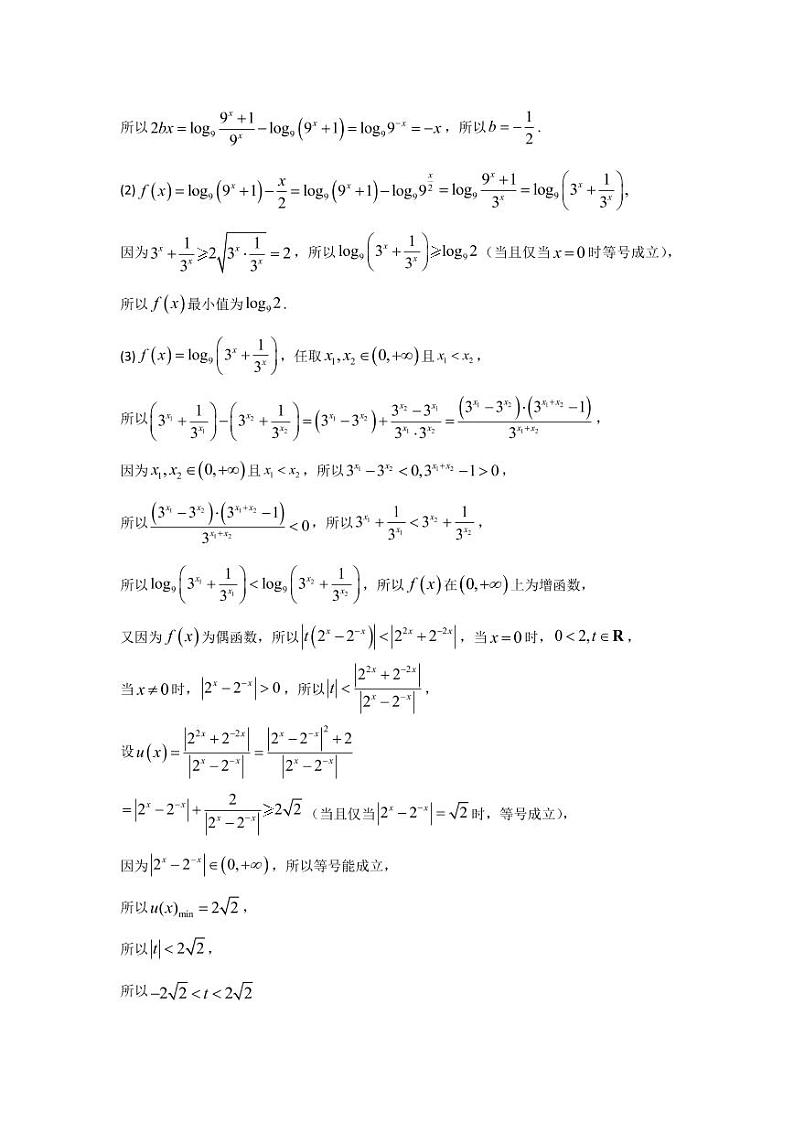 2023枣庄滕州一中高一上学期期中（线上）考试数学试题pdf版含答案02