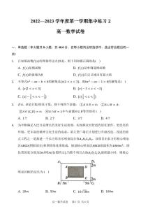 2023合肥八校联考高一上学期集中练习数学试题PDF版含答案