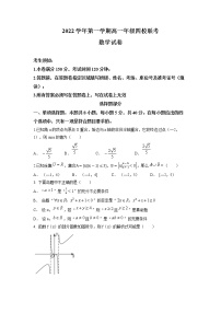 浙江省缙云中学等四校2022-2023学年高一数学上学期12月联考试题（Word版附答案）