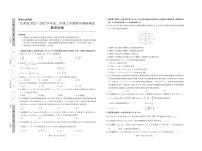 2022-2023学年江西省高二上学期11月期中数学试题PDF版含答案