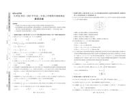 2022-2023学年江西省高二上学期期中考试数学试题PDF版含答案