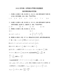 2022学年第一学期杭州市高三教学质量检测数学模拟卷及解析