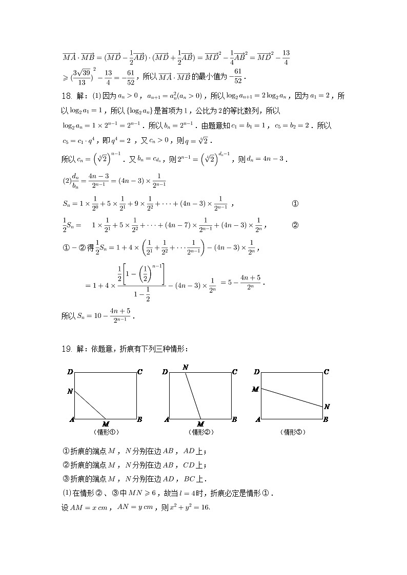 2022学年第一学期杭州市高三教学质量检测数学模拟卷及解析02