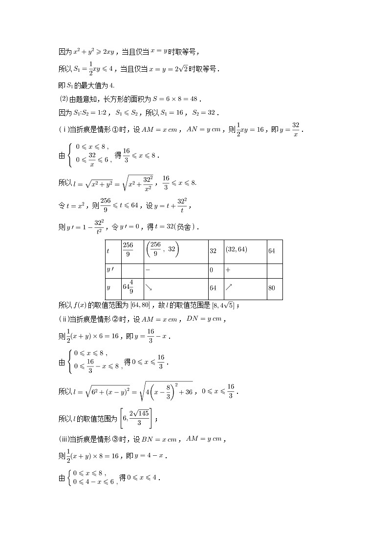 2022学年第一学期杭州市高三教学质量检测数学模拟卷及解析03