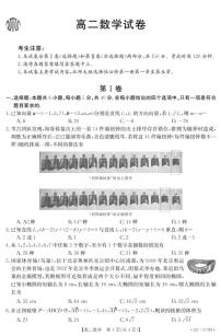 2022广东金太阳高二上学期月考数学试卷