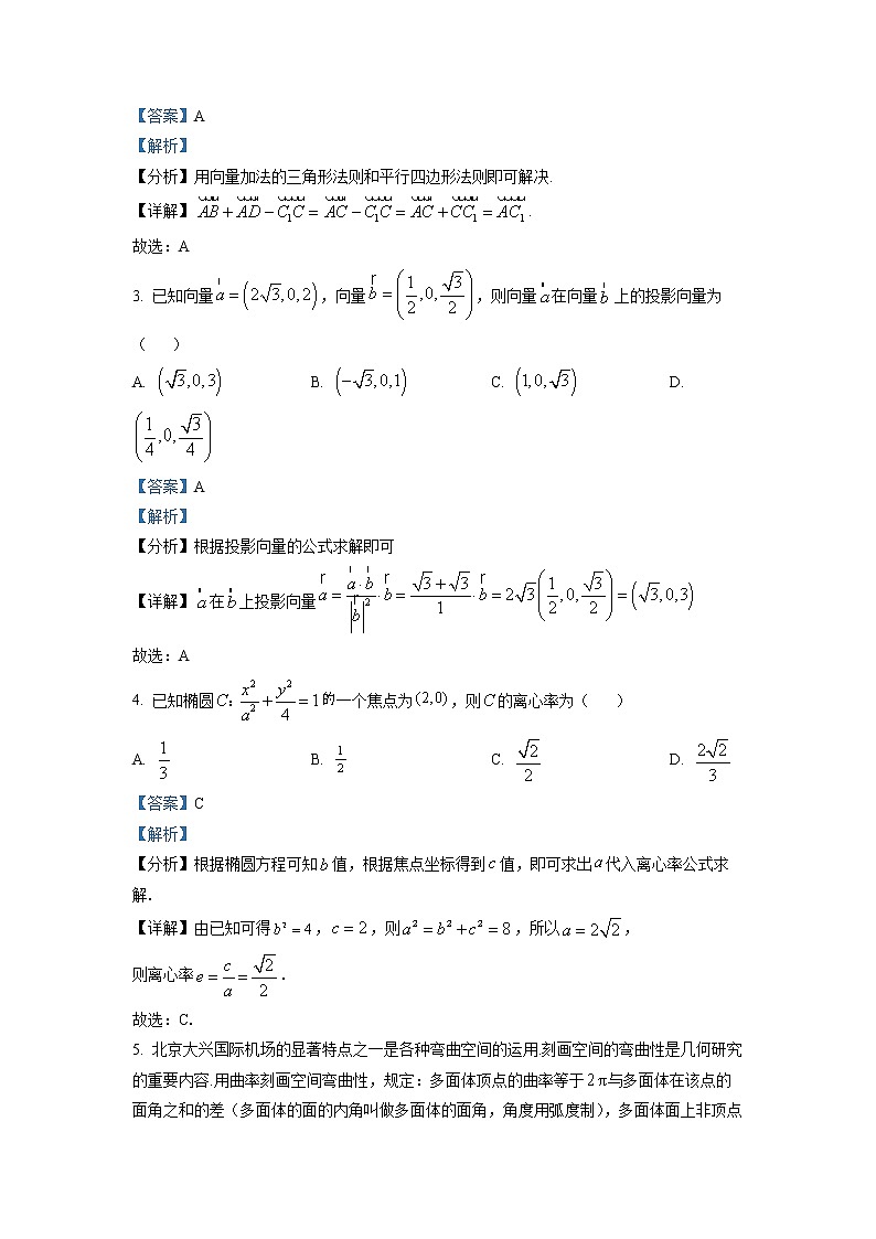 湖北省天门外国语学校2022-2023学年高二上学期12月月考数学试题（详解版）第2页
