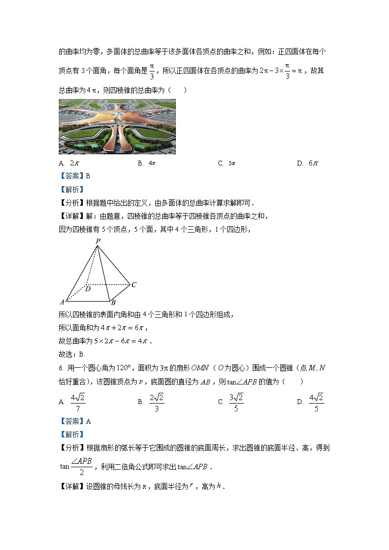 湖北省天门外国语学校2022-2023学年高二上学期12月月考数学试题（详解版）第3页