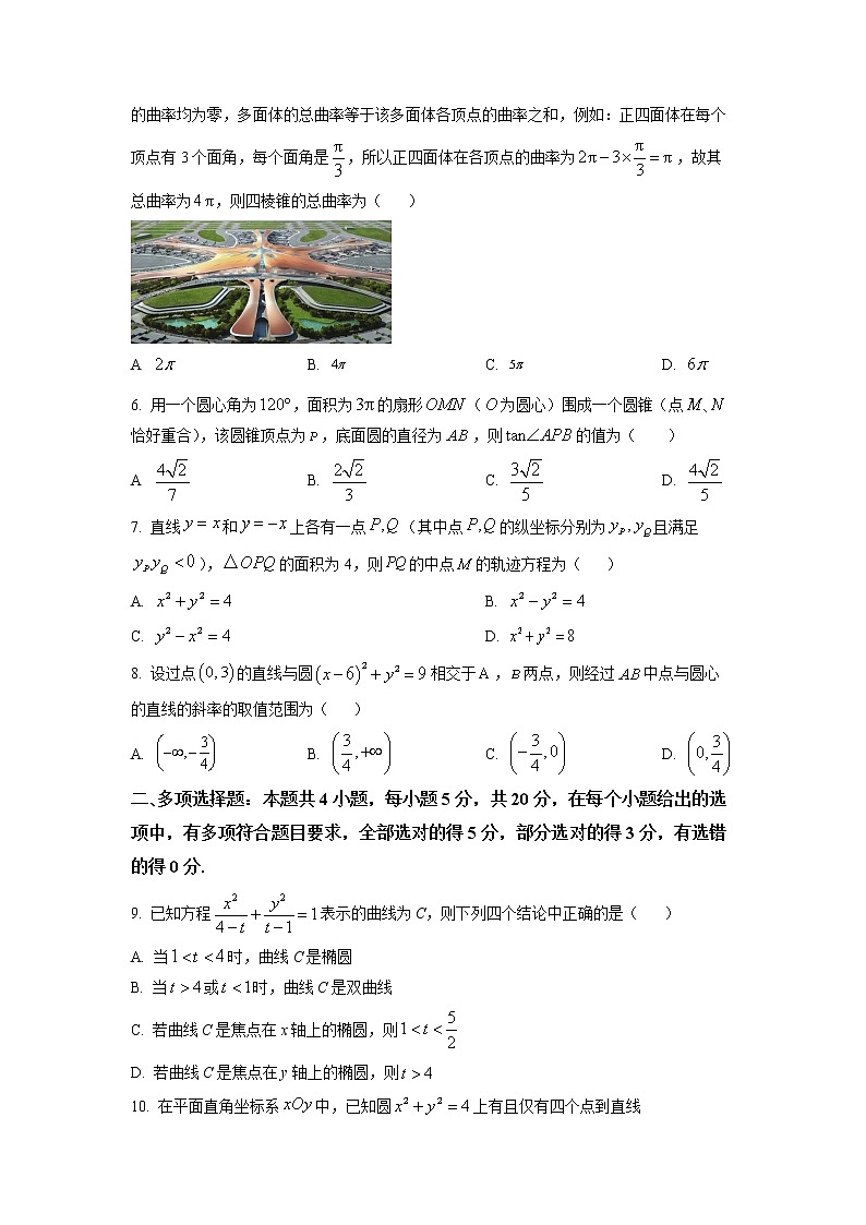 湖北省天门外国语学校2022-2023学年高二上学期12月月考数学试题（无答案）第2页