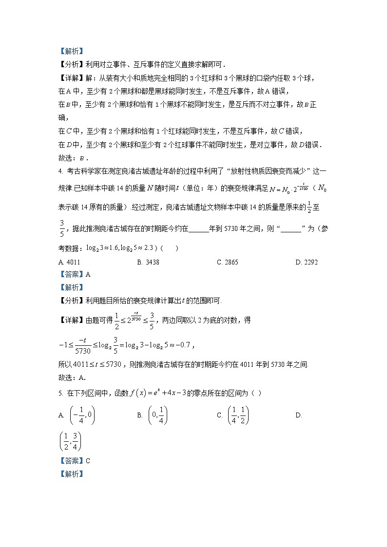 2023沈阳二中高一上学期12月月考数学试题含答案02