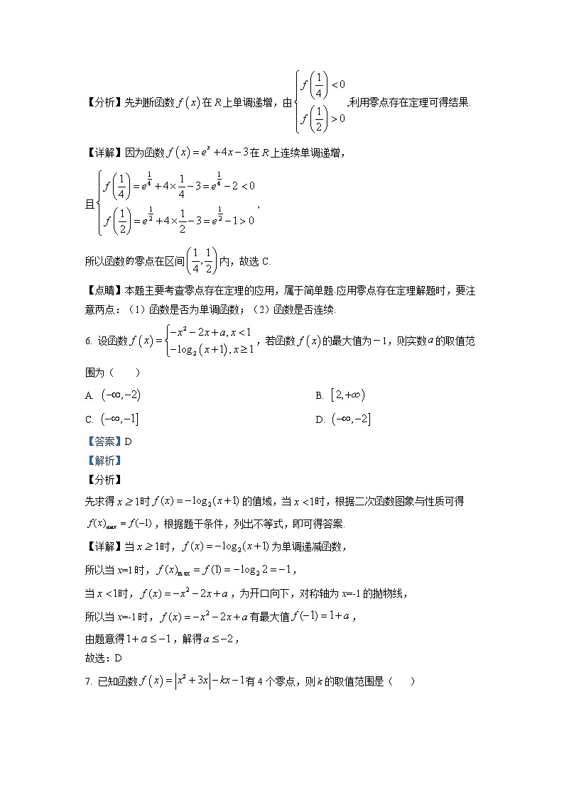 2023沈阳二中高一上学期12月月考数学试题含答案03