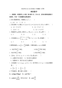 2021-2022学年广西钟山中学高二下学期第一次月考数学（理）试题含答案