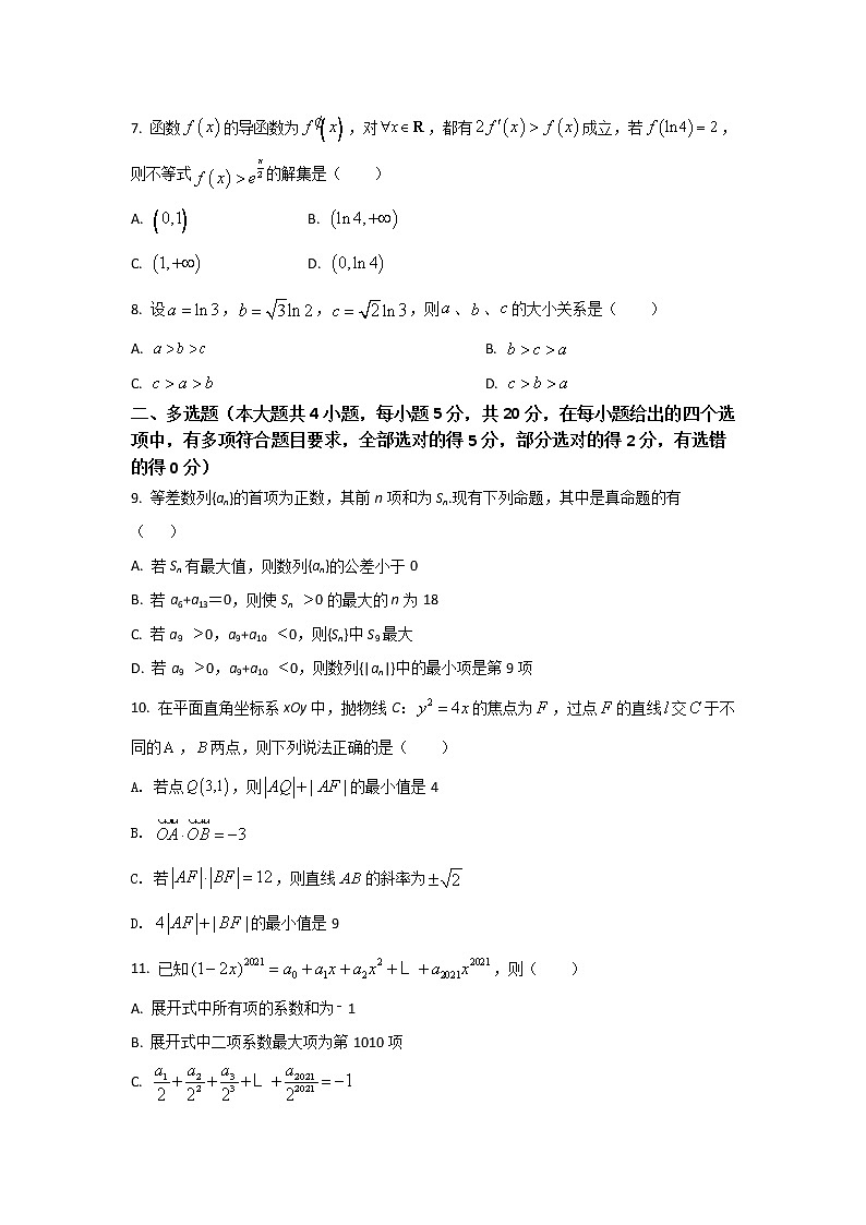 2021-2022学年湖北省罗田县第一中学高二下学期3月月考数学试题含答案第2页