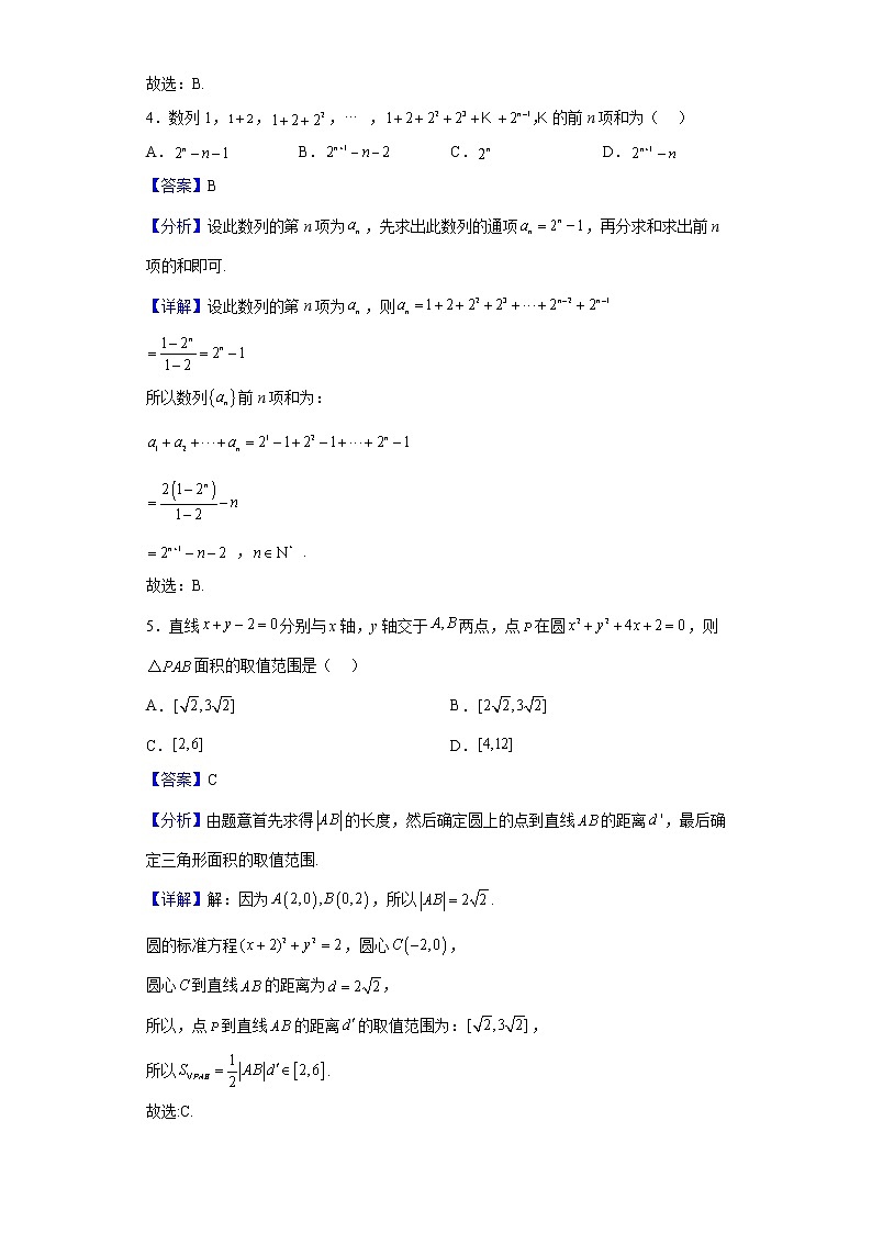 2022-2023学年福建省龙岩第一中学高二上学期第二次月考数学试题含解析02