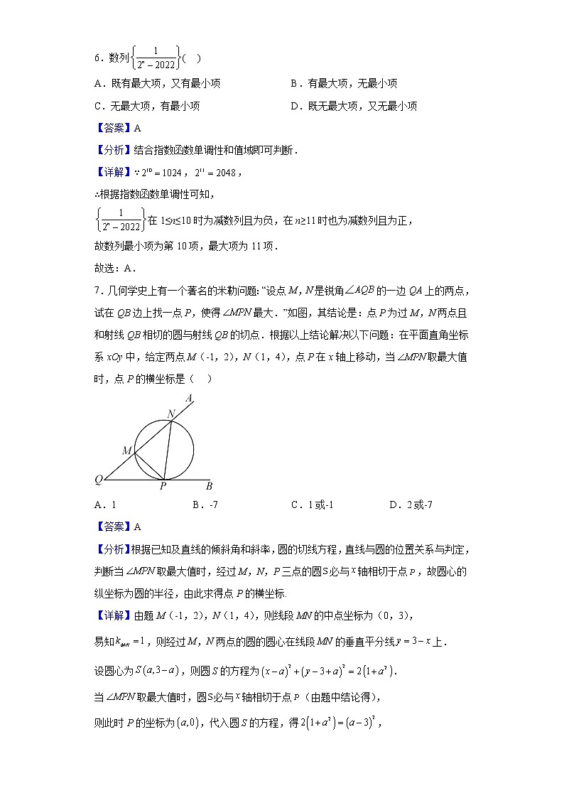 2022-2023学年福建省龙岩第一中学高二上学期第二次月考数学试题含解析03