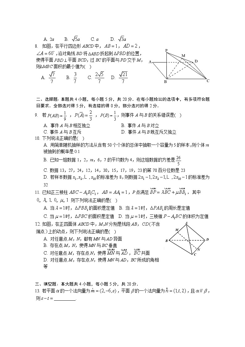 2022-2023学年广东省佛山市第一中学高二上学期第一次段考试题（10月）数学Word版含答案第2页