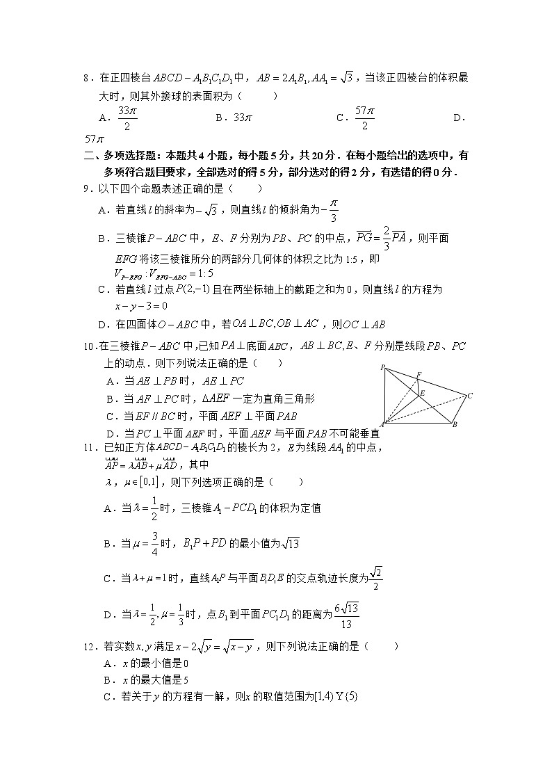 安徽省六安第一中学2022-2023学年高三数学上学期第四次月考试题（Word版附答案）02