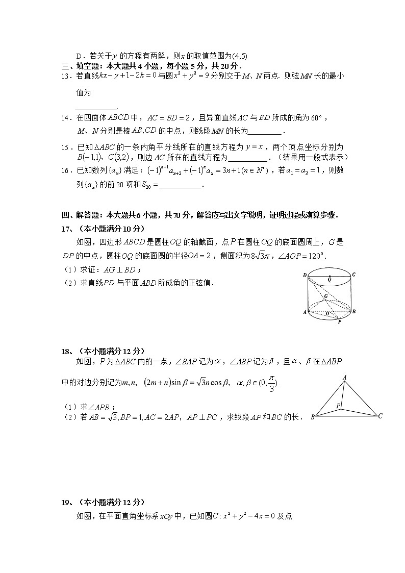 安徽省六安第一中学2022-2023学年高三数学上学期第四次月考试题（Word版附答案）03