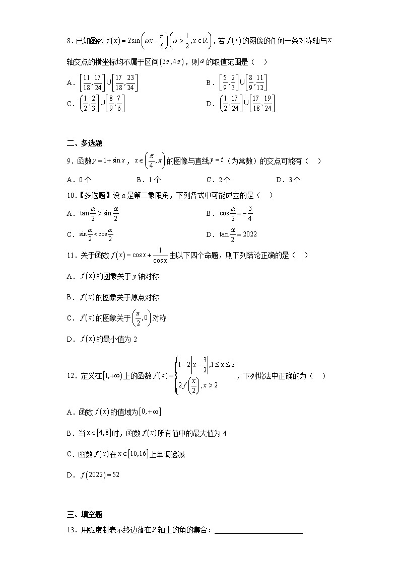 浙江省杭州外国语学校2022-2023学年高一上学期期中数学试题及答案02