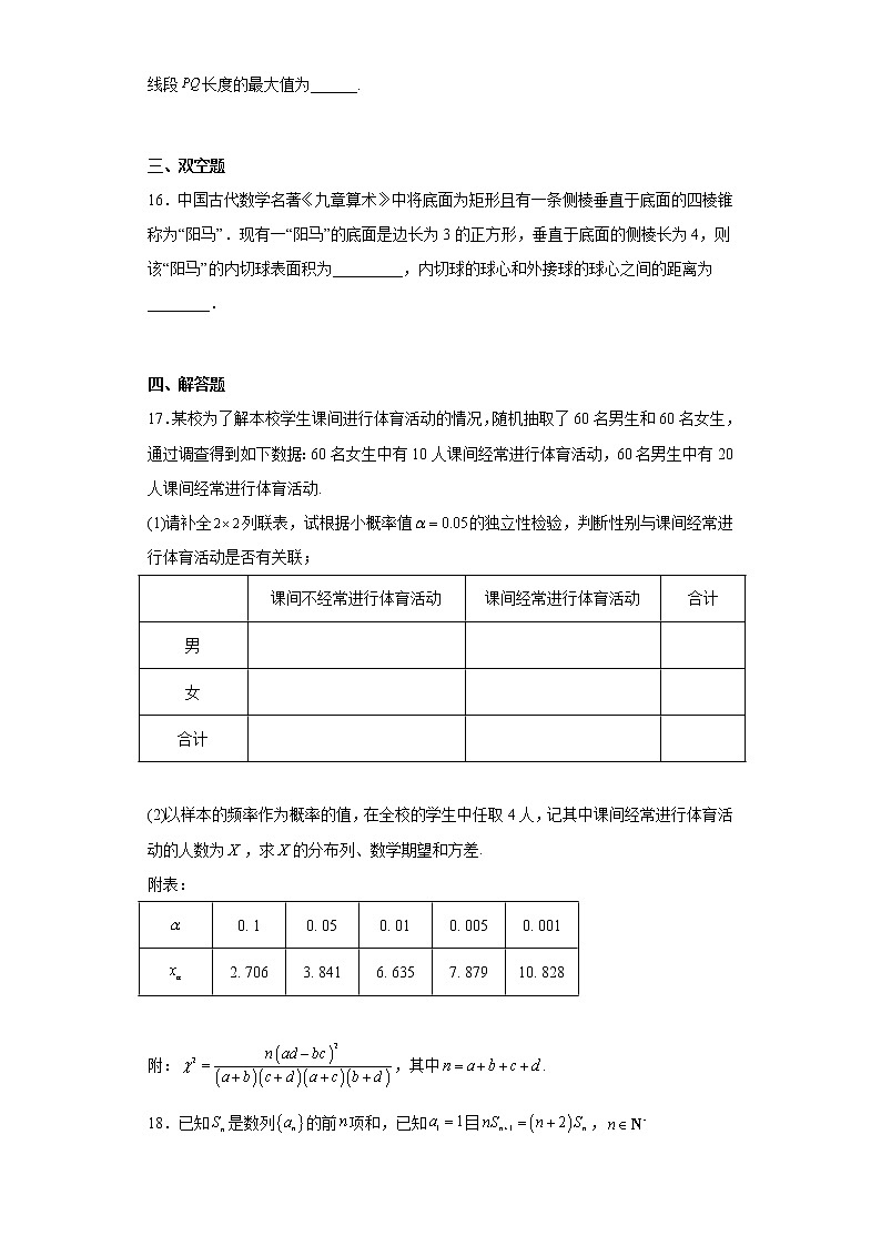 四川省成都石室中学2022-2023学年高三上学期一诊模拟考试数学（理科）试题及答案03