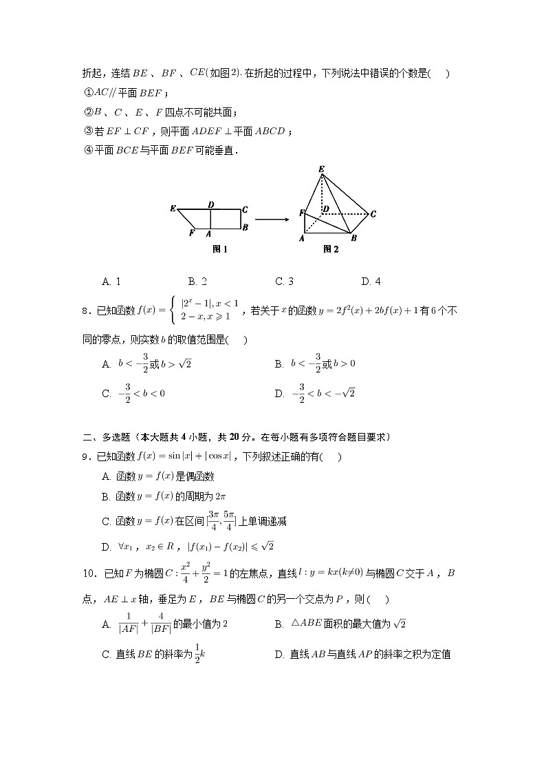 重庆市长寿中学2022-2023学年高三数学上学期12月月考试题（Word版附解析）02