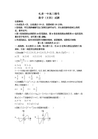陕西省咸阳市礼泉县第一中学2021-2022学年高三上学期期中文科数学试题