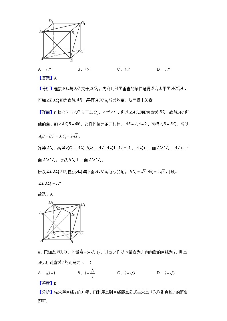 2022-2023学年山东师范大学附属中学高二上学期第一次月考数学试题含解析第3页