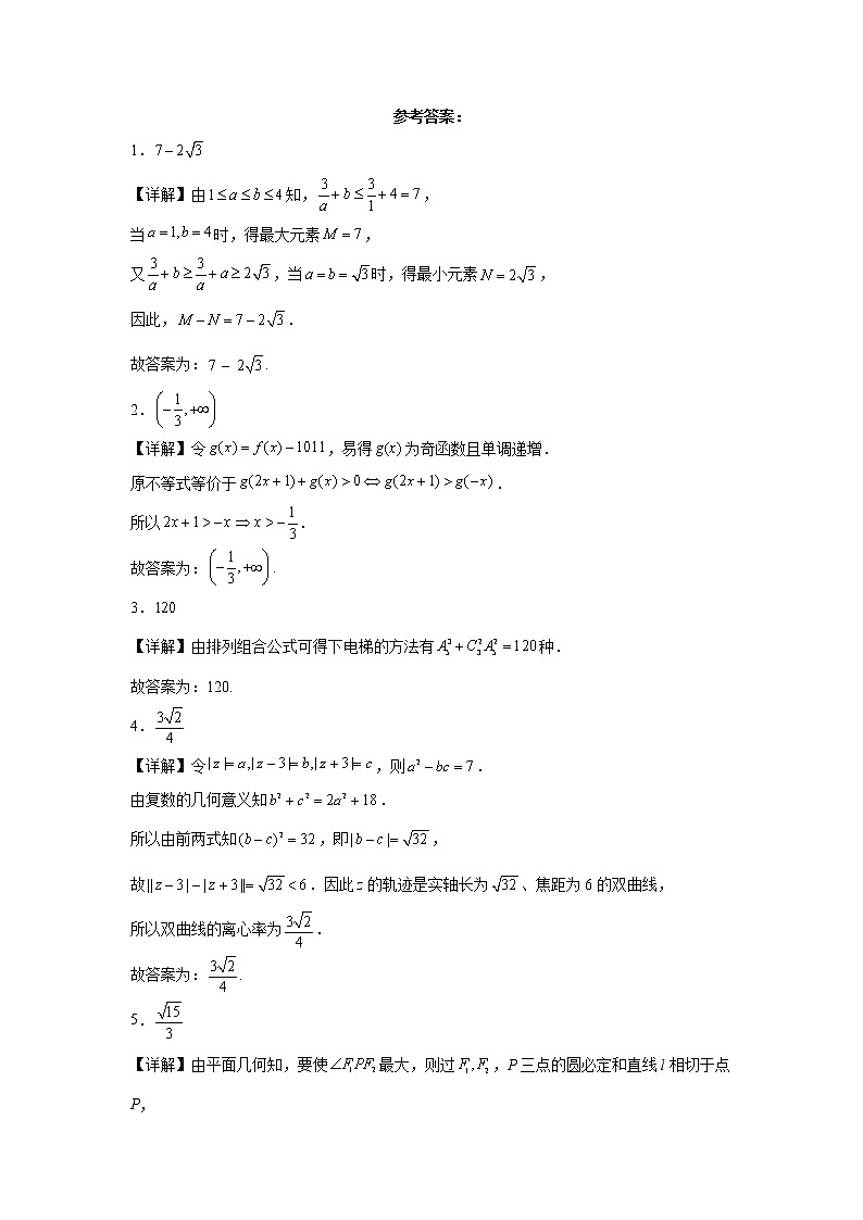 2022年全国中学生数学奥林匹克竞赛新疆赛区选拔赛试题及答案03