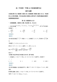 山东省枣庄市第三中学2022-2023学年高二数学上学期12月月考试题（Word版附解析）