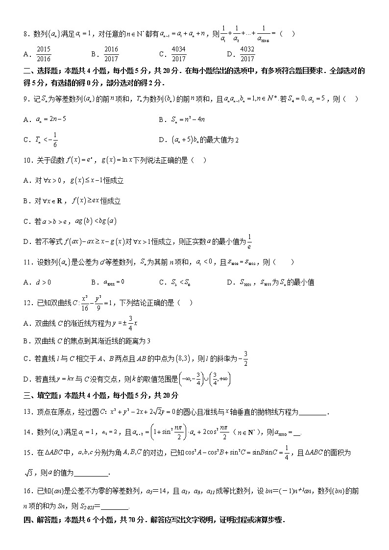重庆市西南大学附属中学校2022-2023学年高二数学上学期12月月考试题（Word版附答案）02