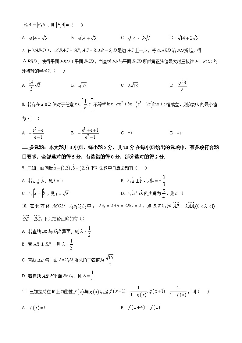 浙江省稽阳联谊学校2022-2023学年高三上学期11月联考数学试题无答案第2页