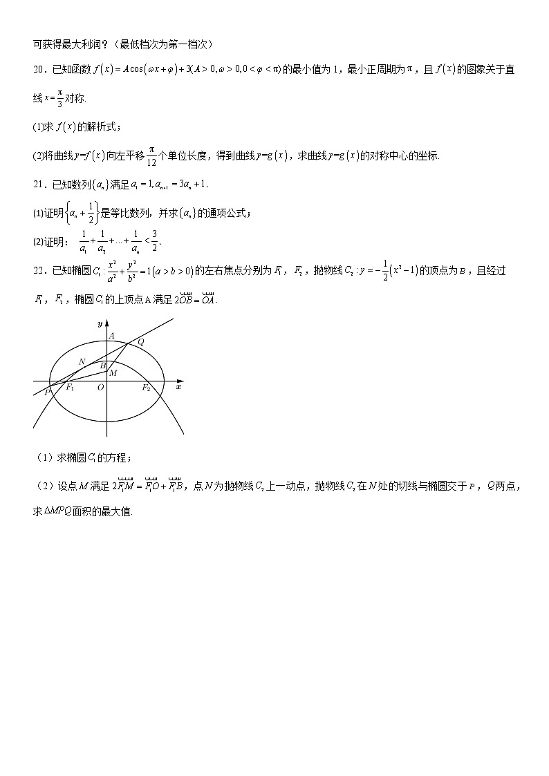 2023重庆市西南大学附中高三上学期12月月考试题数学含解析03