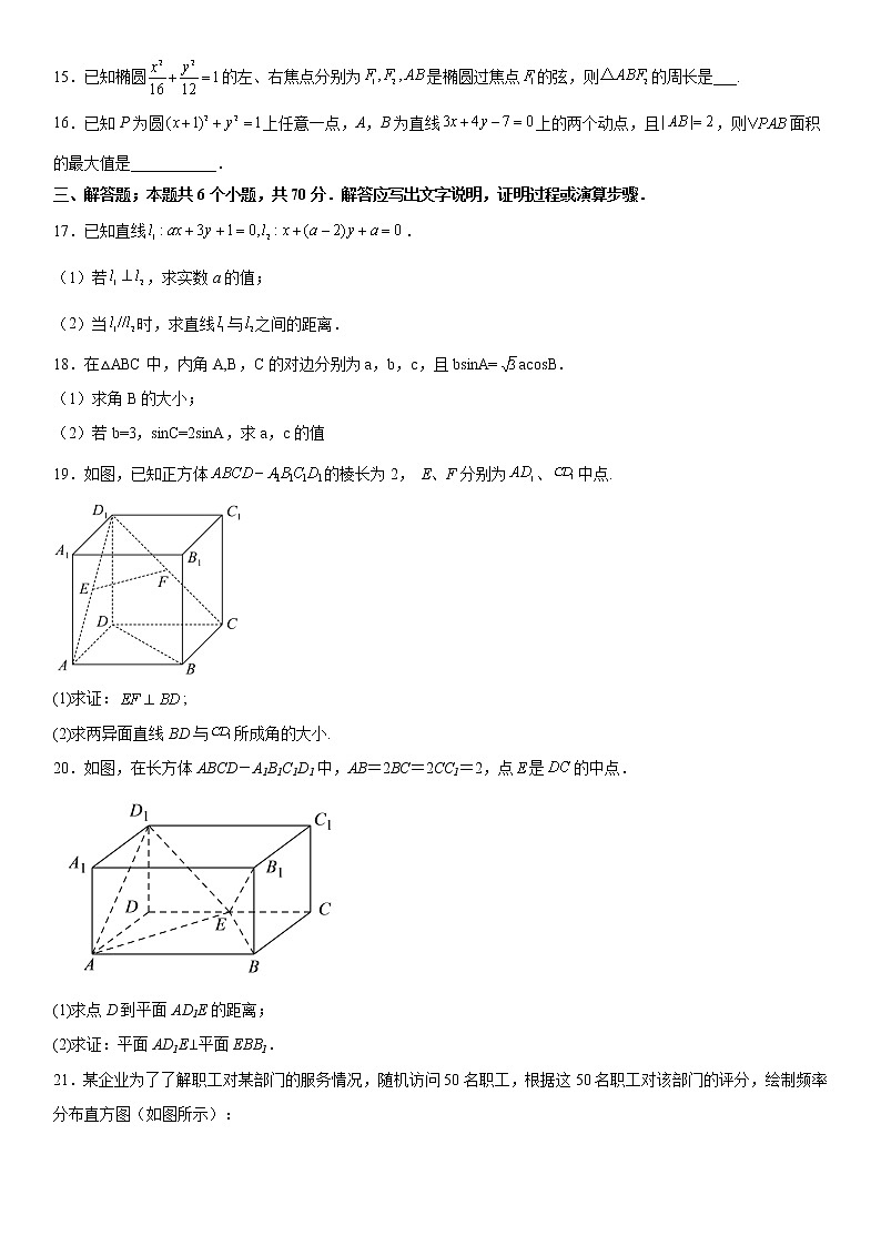 2023西宁湟川中学高二上学期12月月考试题数学含答案第3页