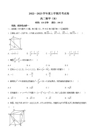2023鞍山普通高中高二上学期第三次月考试题数学含答案