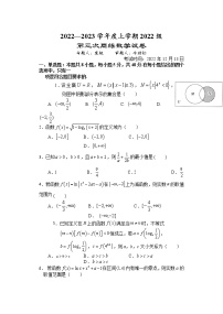 2023荆州沙中学高一上学期12月月考数学试题含答案