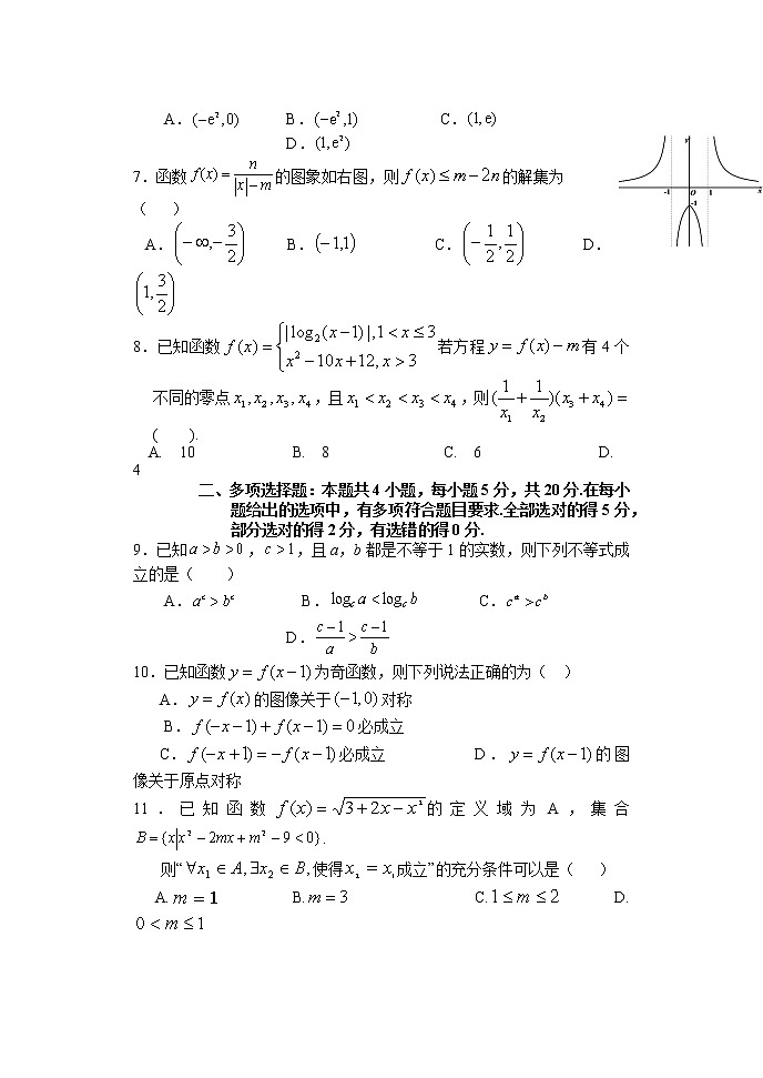2023荆州沙中学高一上学期12月月考数学试题含答案第2页