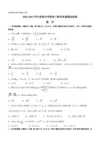 2022-2023学年山东省淄博市部分学校高三上学期12月教学质量摸底检测数学试题（PDF版）