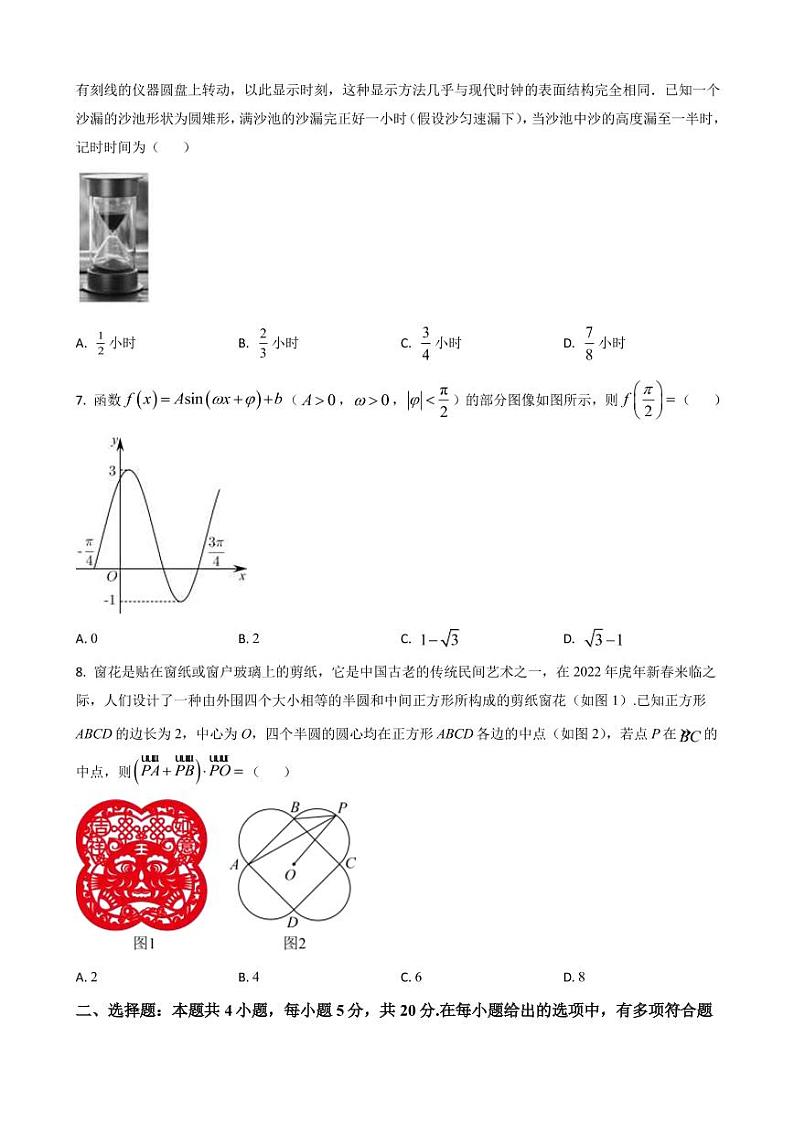 2022-2023学年辽宁省葫芦岛市协作校高三上学期第二次考试数学试题（PDF版）第2页