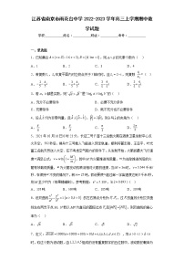 江苏省南京市雨花台中学2022-2023学年高三上学期期中数学试题及答案
